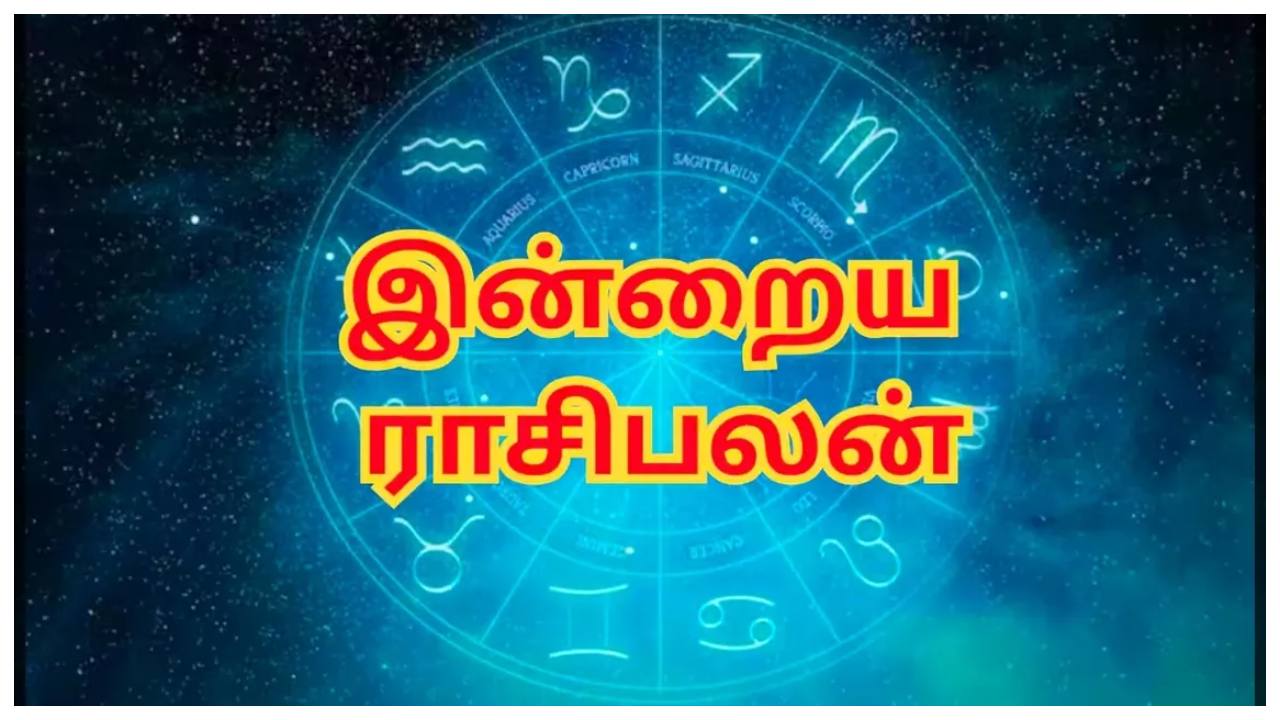 Today's Horoscope